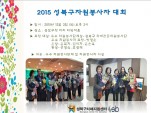 [] 2015 ϱ ڿ ȸ