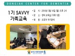 [] 1 SAVVY  2ȸ