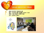 [߶] 2016 ̾  3ȸ