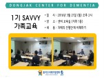 [] 1 SAVVY  3ȸ