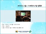 [빮] 2016  ġŰ ȸ 
