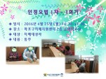 [] 2016 (1-3ȸ)