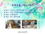 [] 2016 (1-4ȸ)
