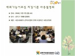 [] ȸɾ Ŵ 뼳ȸ
