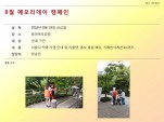 [߶] 8 ޸𸮵 ķ