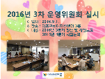 []2016 3 ȸ ǽ