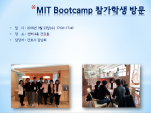 [] MIT Bootcamp л 湮