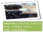 () 豺 ۾ġ(8/26-2)