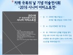 [] 2016⵵ ôϾƼƮ