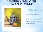 [] 2016⵵ ôϾƼƮ