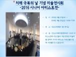 [] 2016⵵ ôϾƼƮ