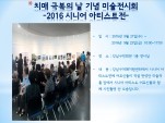 [] 2016⵵ ôϾƼƮ
