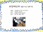 [] ޽ ** 5ȸ