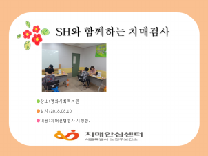[] SH Բϴ ġŰ˻