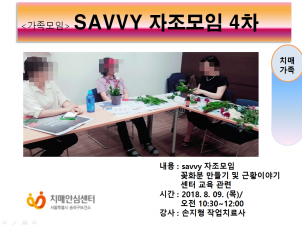 []SAVVY  α׷