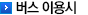¹ö½º³ë¼±